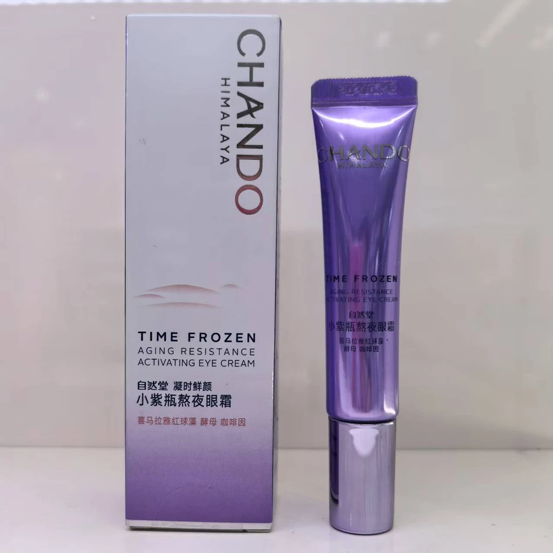 自然堂凝时鲜颜肌活眼霜15g