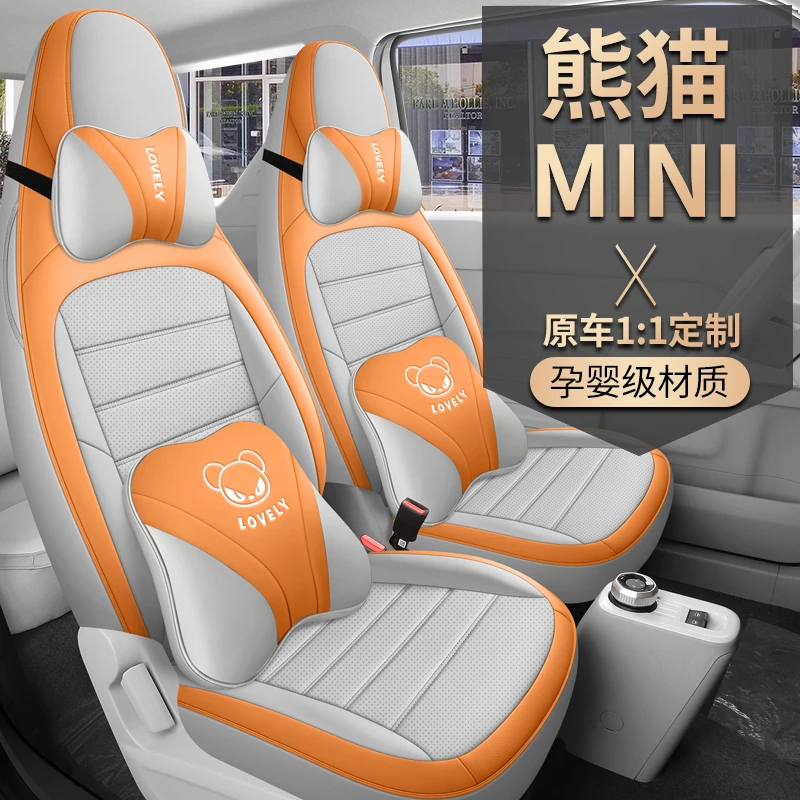 吉利熊猫MINI汽车坐垫四季通用透气打孔全包围坐垫专车专用