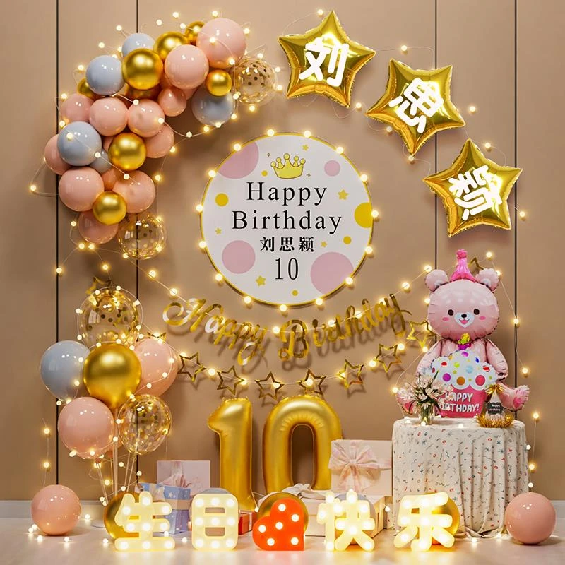 儿童宝宝女孩10岁仪式感氛围气球背景墙十周岁生日装饰场景布置23