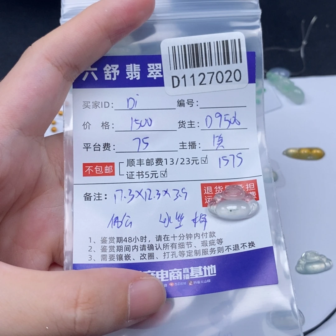 D***i翡翠未镶嵌吊坠(不含链)D1127020