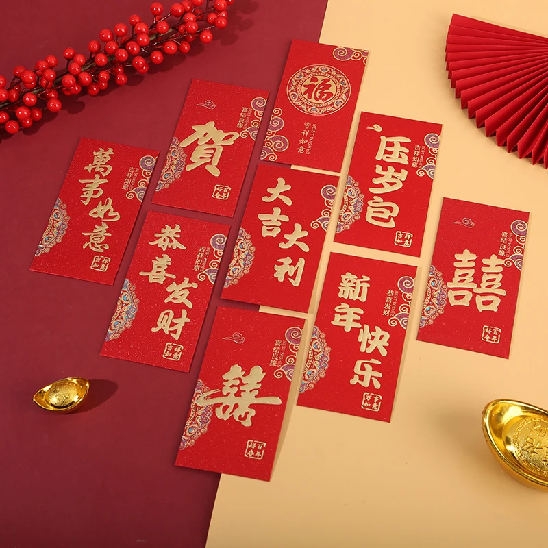呈兴2025新年金葱红包冬季金通用款式【品种齐全】