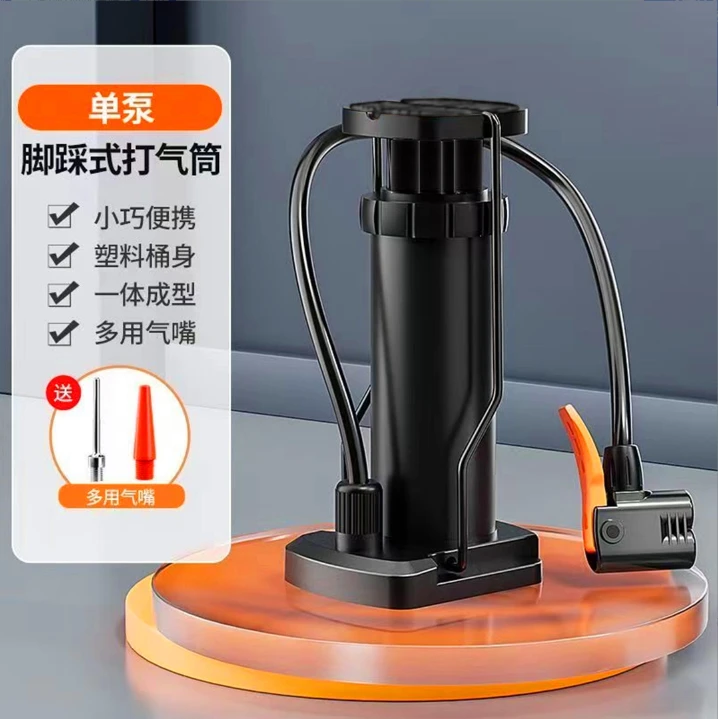 1直播福利价！【六块九3件套】高压脚踩打气筒充气多用便携式打气筒