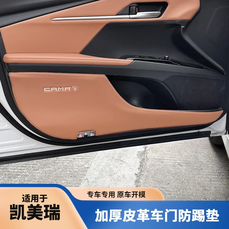 适用于九代凯美瑞车门防踢垫皮革防脏保护垫升级装饰