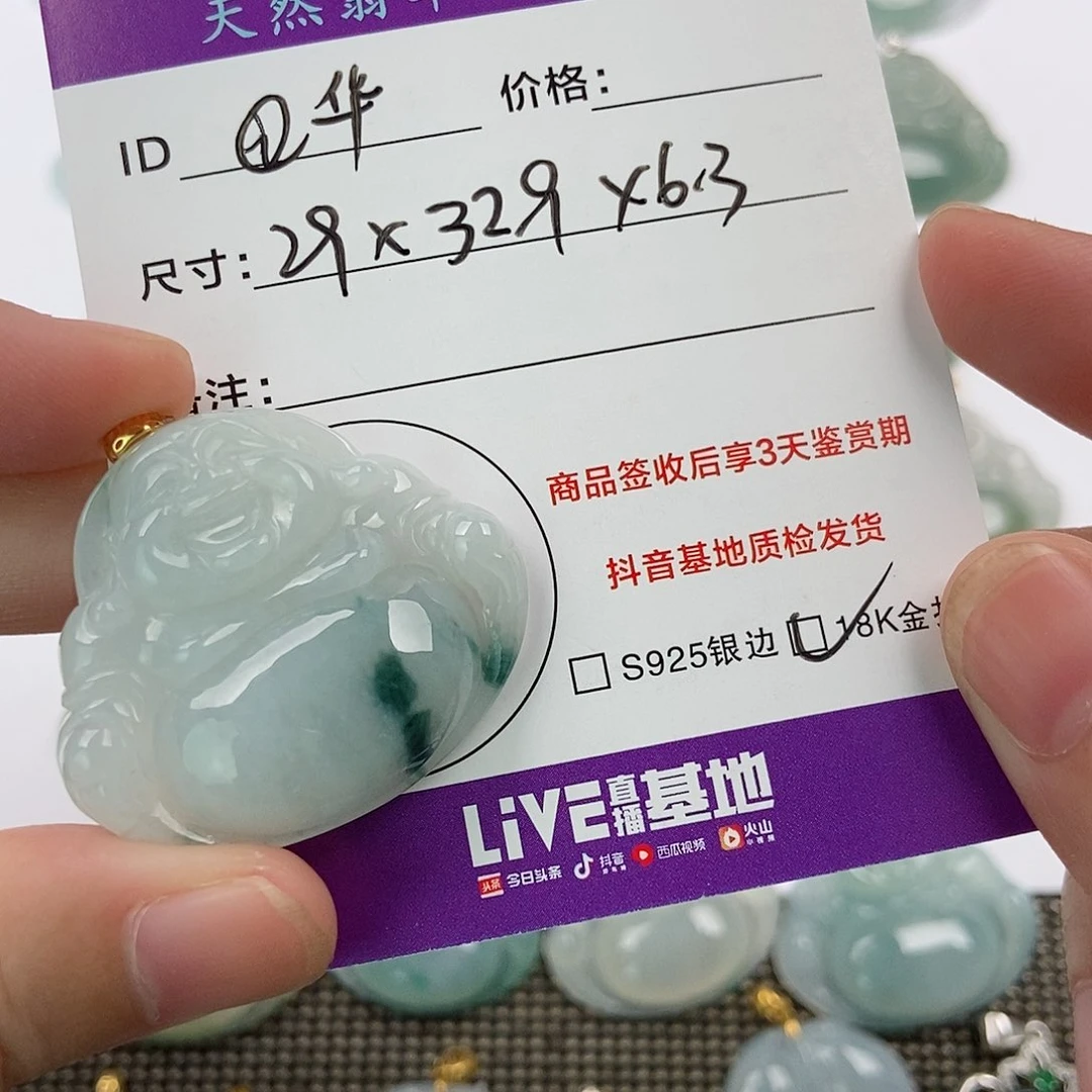 翡翠未镶嵌颈饰@*子翡翠