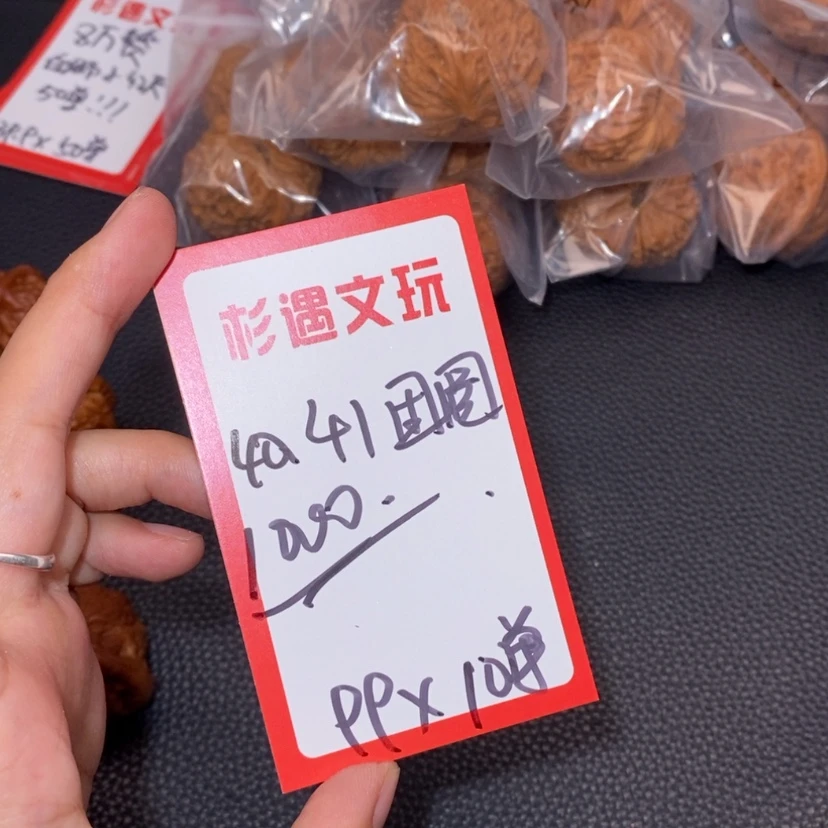 【闪购商品】文玩核桃吊坠40和41团圆10