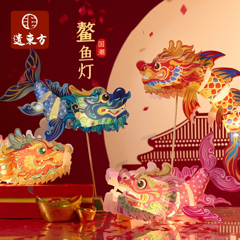 蛇年新年鳌鱼灯笼手工diy幼儿园儿童制作材料包国潮发光花灯2025