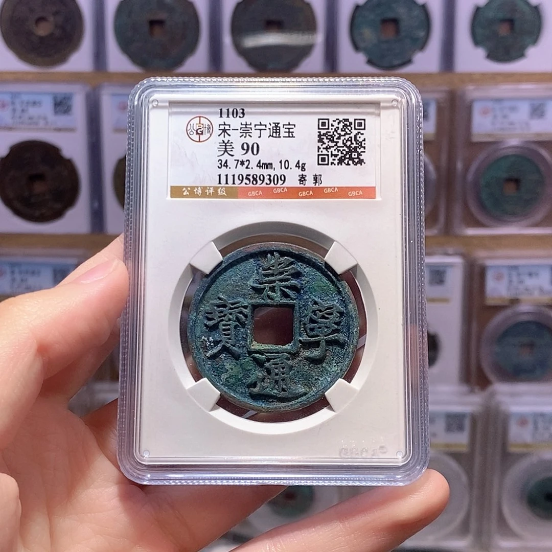 阳****铜崇宁寄郭 公博90分 9309