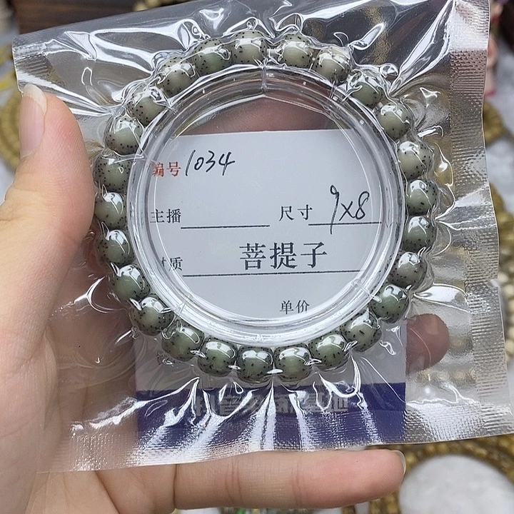 星月菩提手串9✖️8，1034