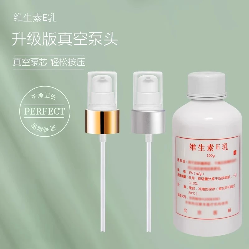适用于北京维生素E乳按压头泵头ve身体乳挤压头喷头压泵头鸭嘴汞