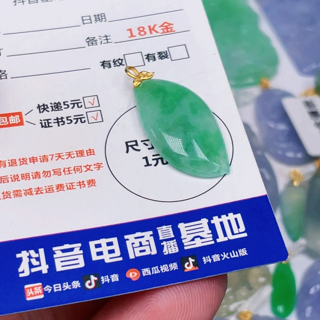 翡翠18K金镶嵌吊坠(不含链)