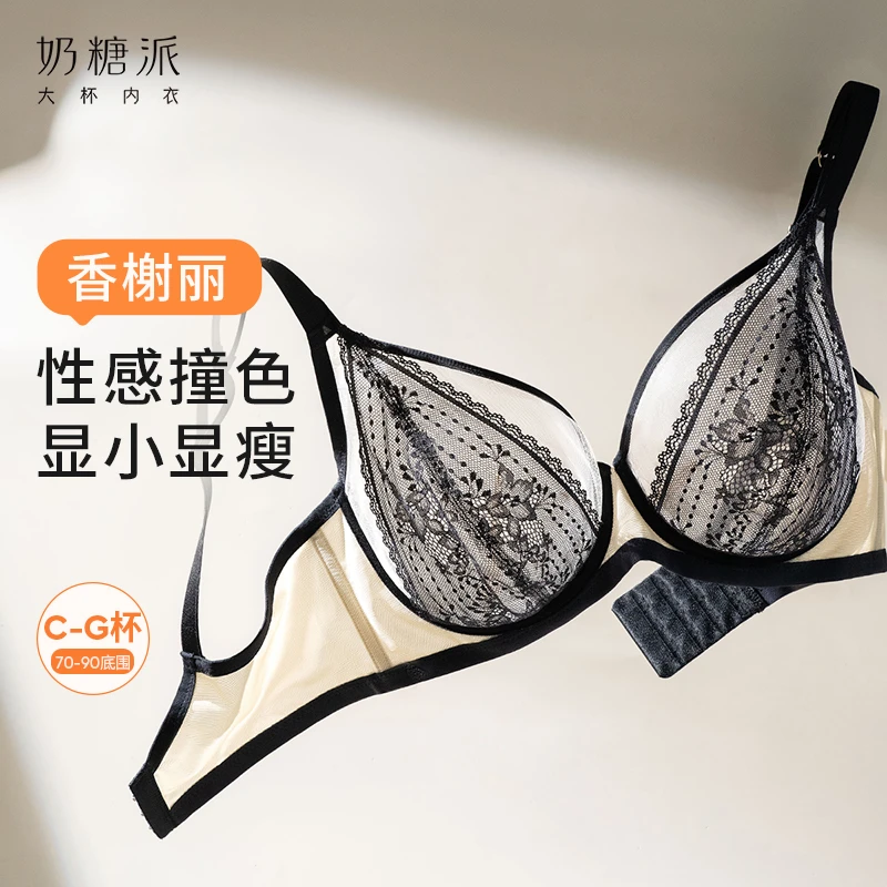 奶糖派内衣香榭丽大胸显小法式超薄全罩杯文胸性感蕾丝深V优雅女