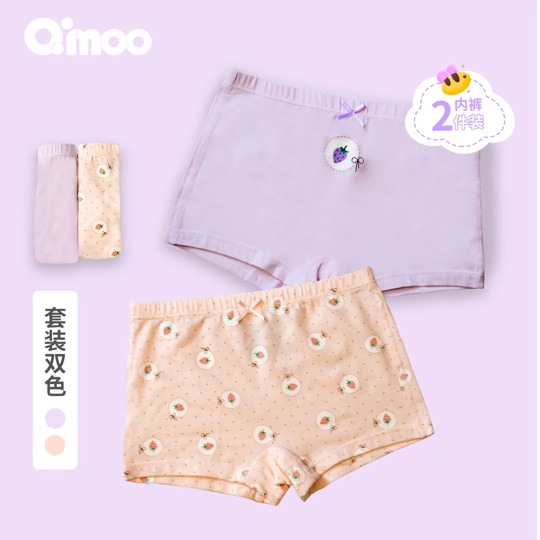 Qimoo/淇木男女宝A类舒适亲肤平角内裤套装QSS3MC830P&QSS3MC831P