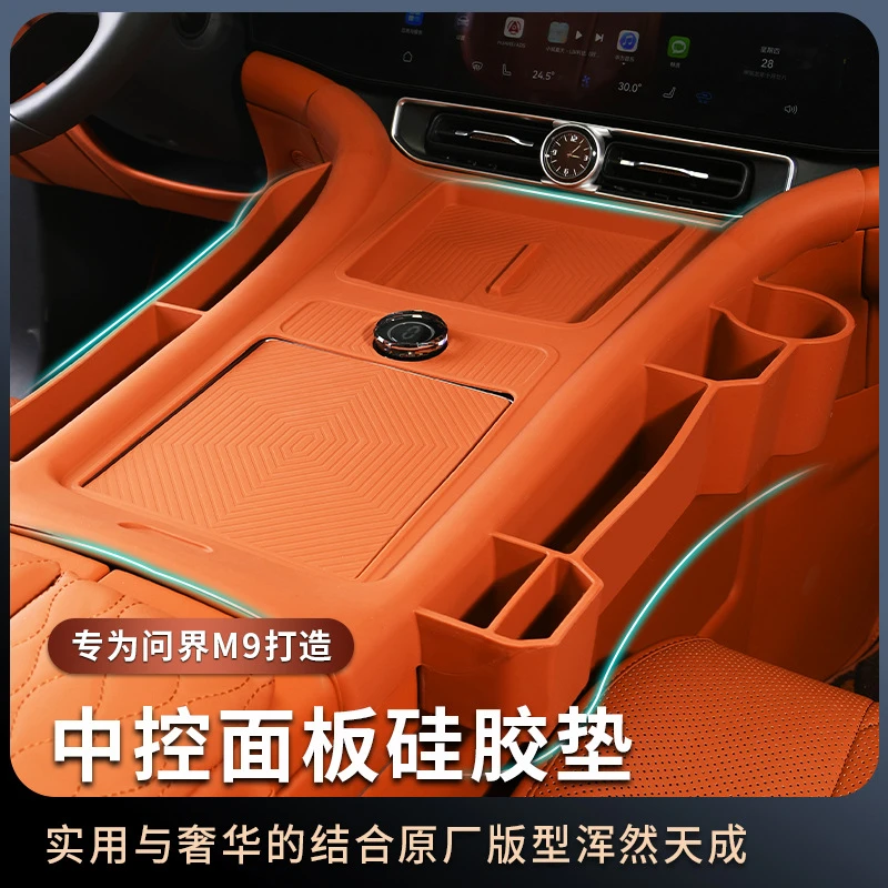适用问界M9改装升级款带侧兜中控无线充电硅胶垫保护防滑汽车装饰