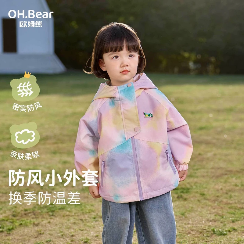 女童炫彩色三防渐变色大口袋连帽外套潮牌童装