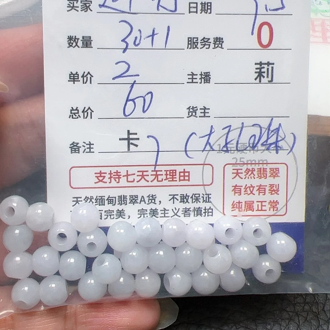 【闪购商品】未镶嵌手链翡翠迎****行卡7