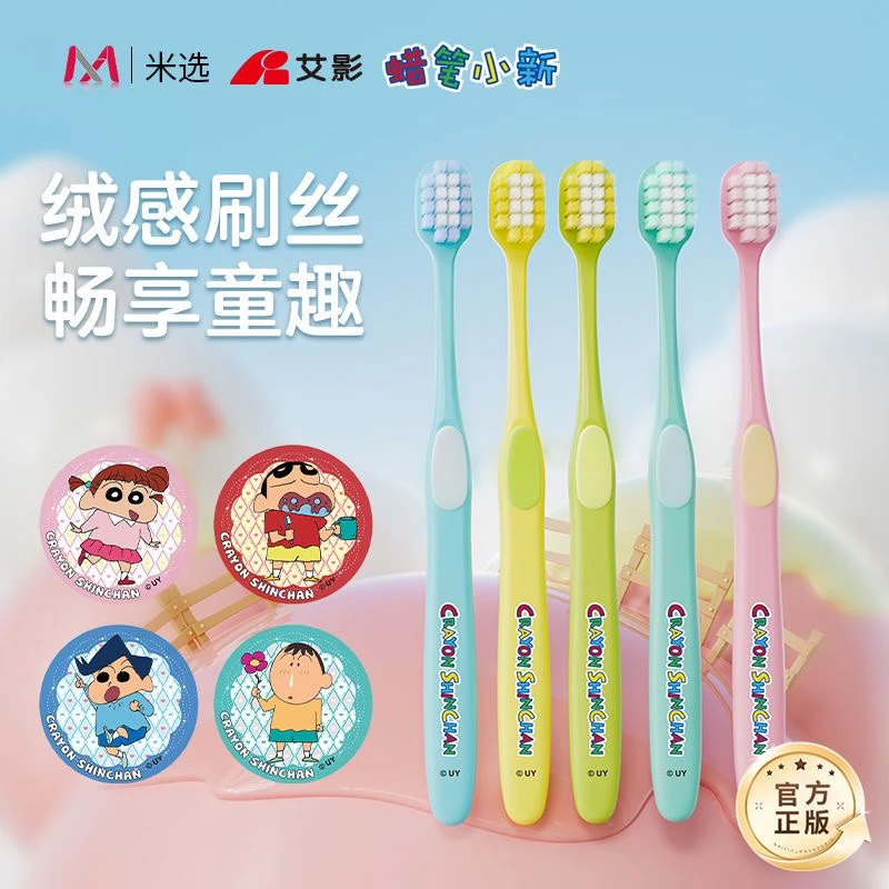 正版授权蜡笔小新联名宽头方孔软毛牙刷宝宝宝宝牙刷婴幼儿牙刷