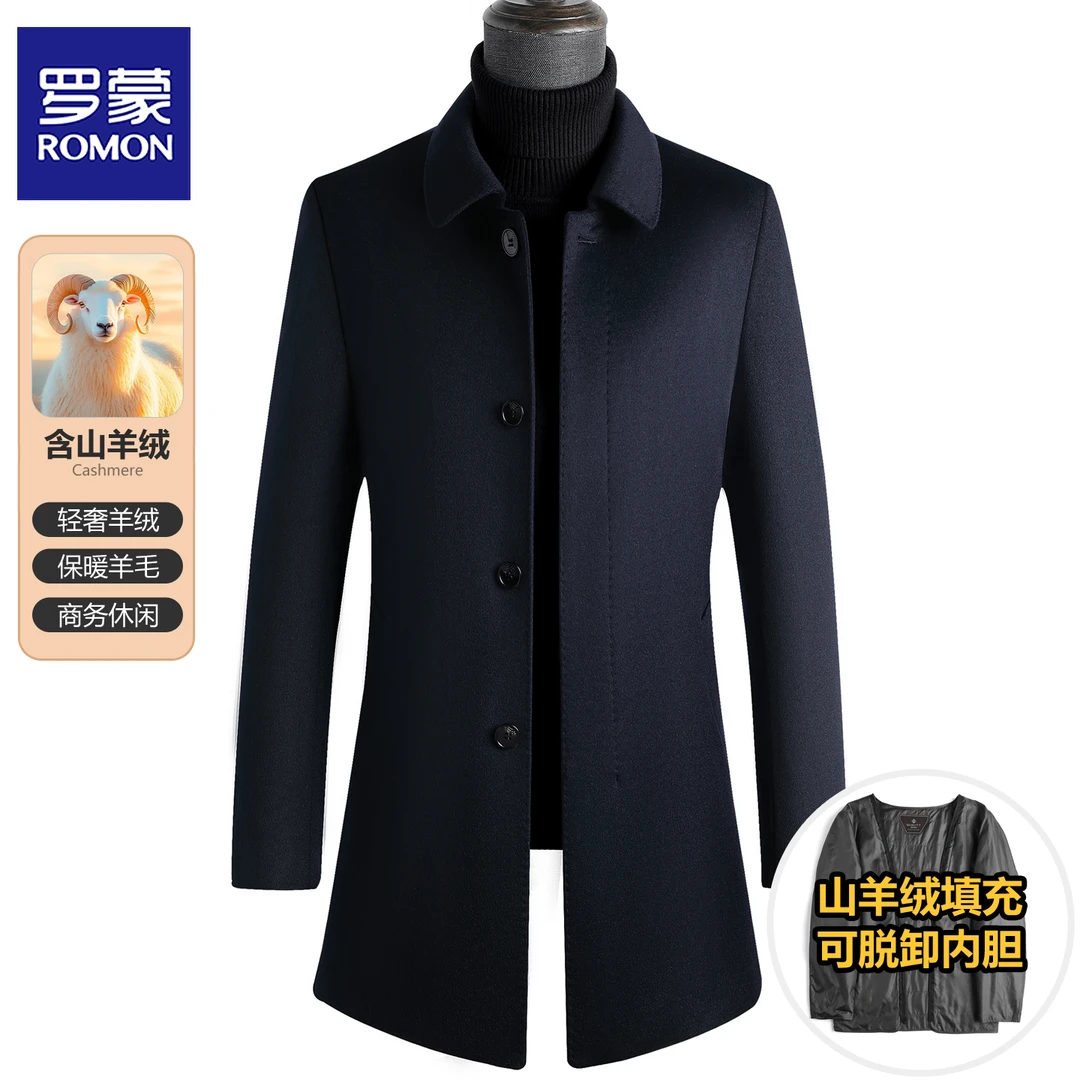 【羊绒内胆】罗蒙高端羊绒大衣男中长款2025冬季加厚羊毛呢子风衣