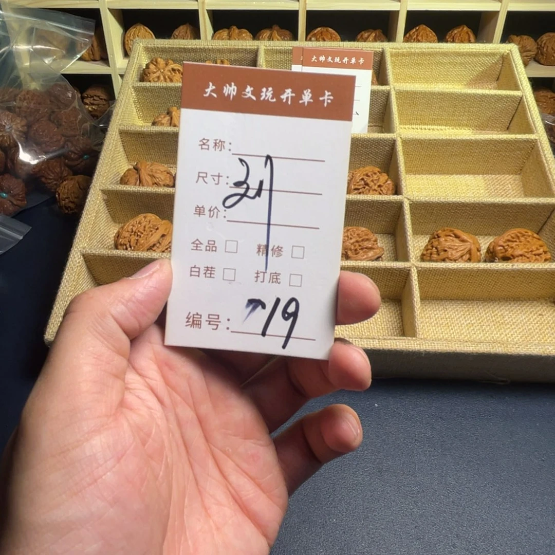 刘***劉文玩核桃把件文玩核桃19