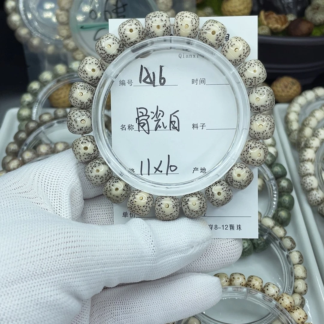 星月菩提吊坠A16瓷白大眼