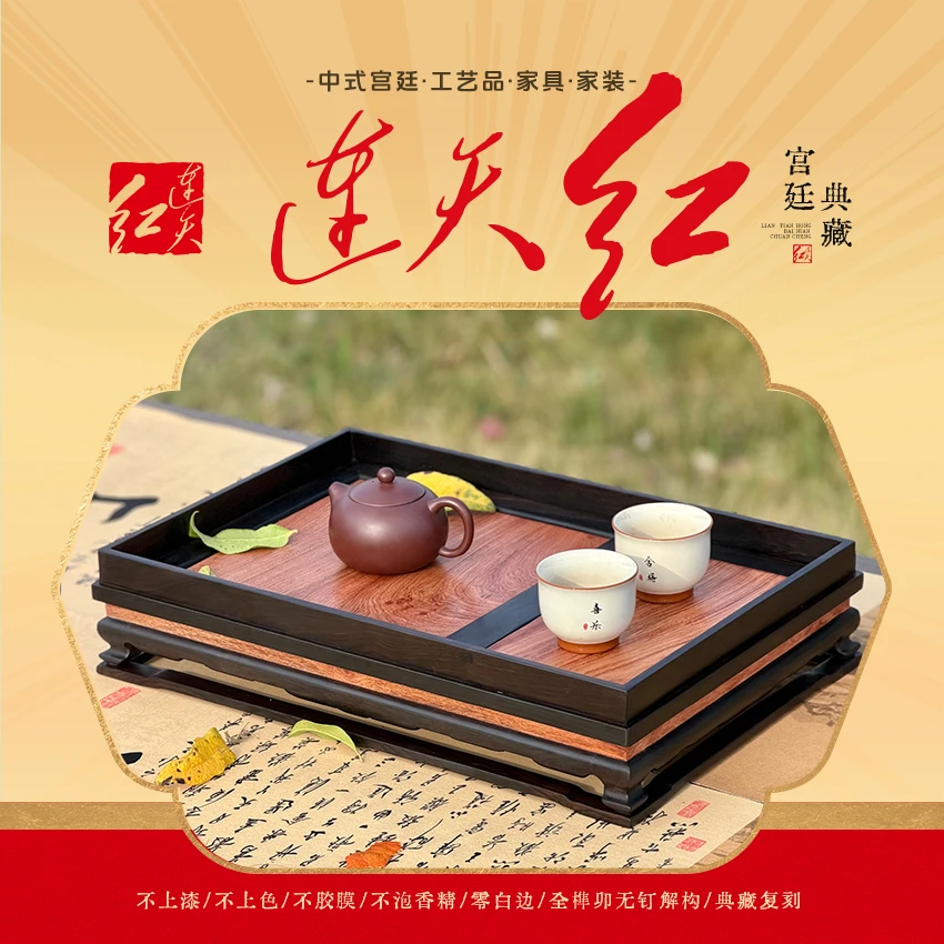 连天红 素面长方形干泡茶盘  DZ1509C M8+59