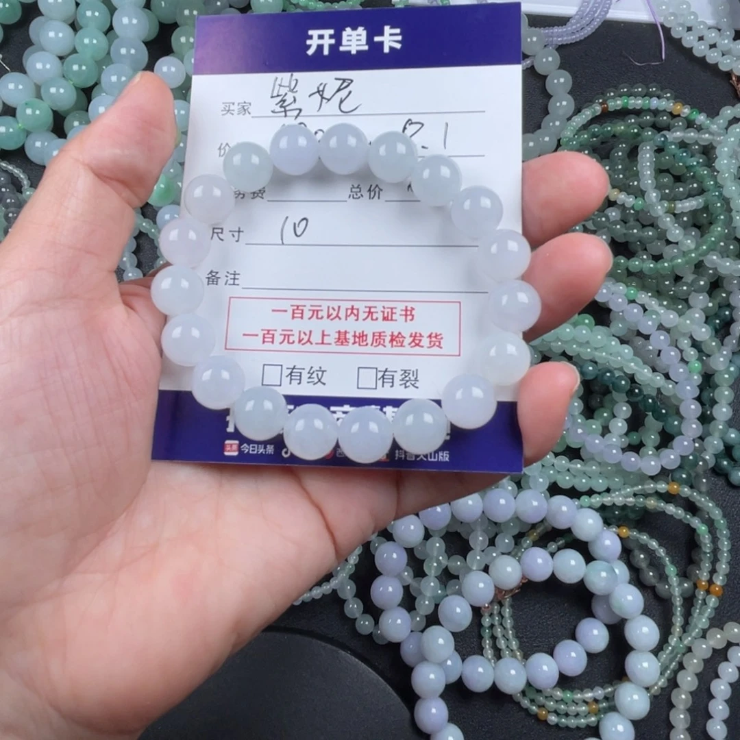 紫***妮未镶嵌手链翡翠手串