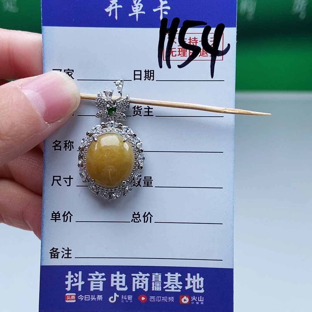 翡翠未镶嵌戒指吊坠