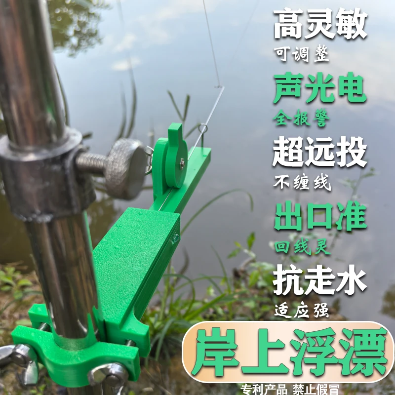 灵珠无漂钓鱼路亚竿岸上浮漂海杆报警器自动钓鱼神器夜钓懒人