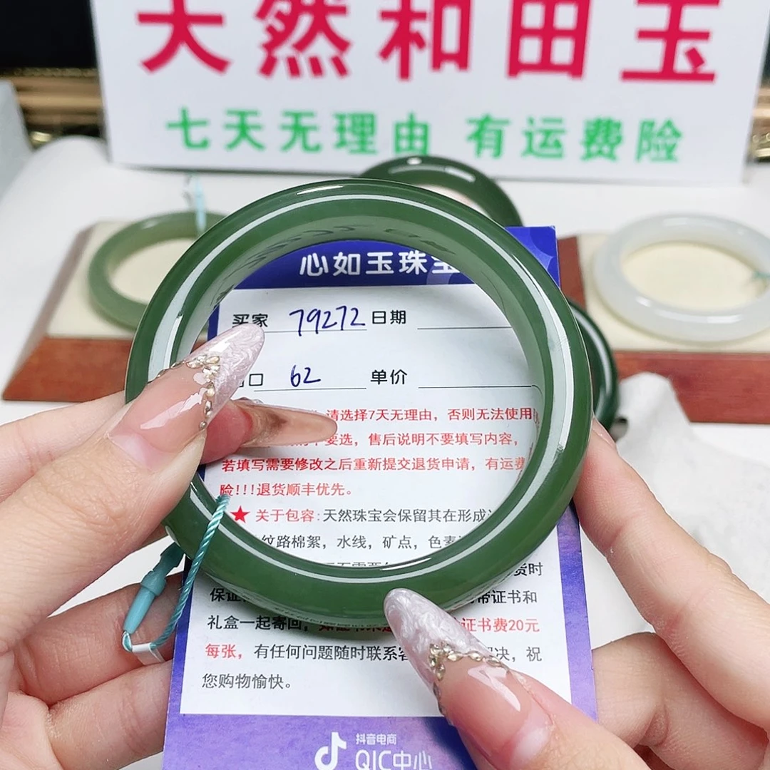 未镶嵌手镯和田玉出****龙