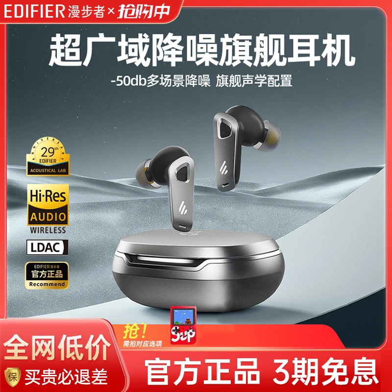 漫步者NeoBuds Pro2入耳式运动超广域主动降噪旗舰圈铁蓝牙耳机