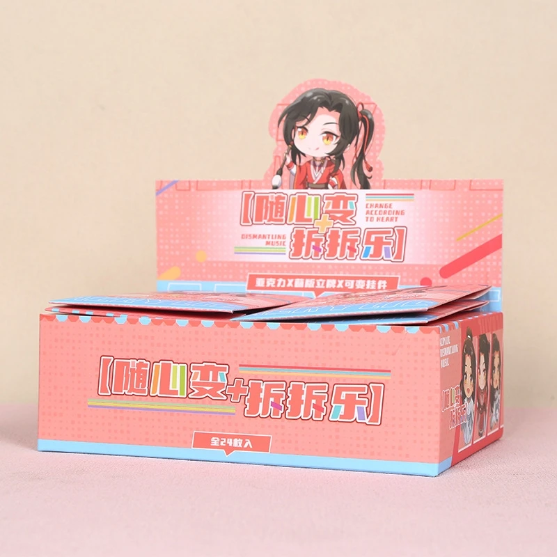 人鱼 光夜 天官 随心变拆拆乐 亚克力立牌挂件动漫二次元周边