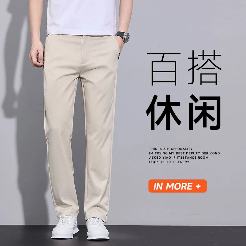 2025夏季薄款透气休闲裤男士宽松弹力直筒裤百搭时尚冰丝长裤男款