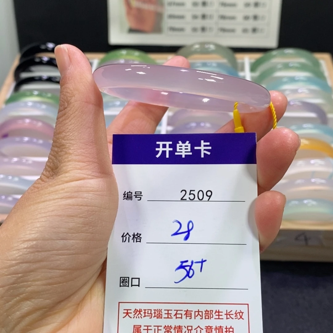 玛瑙/玉髓未镶嵌手镯2509