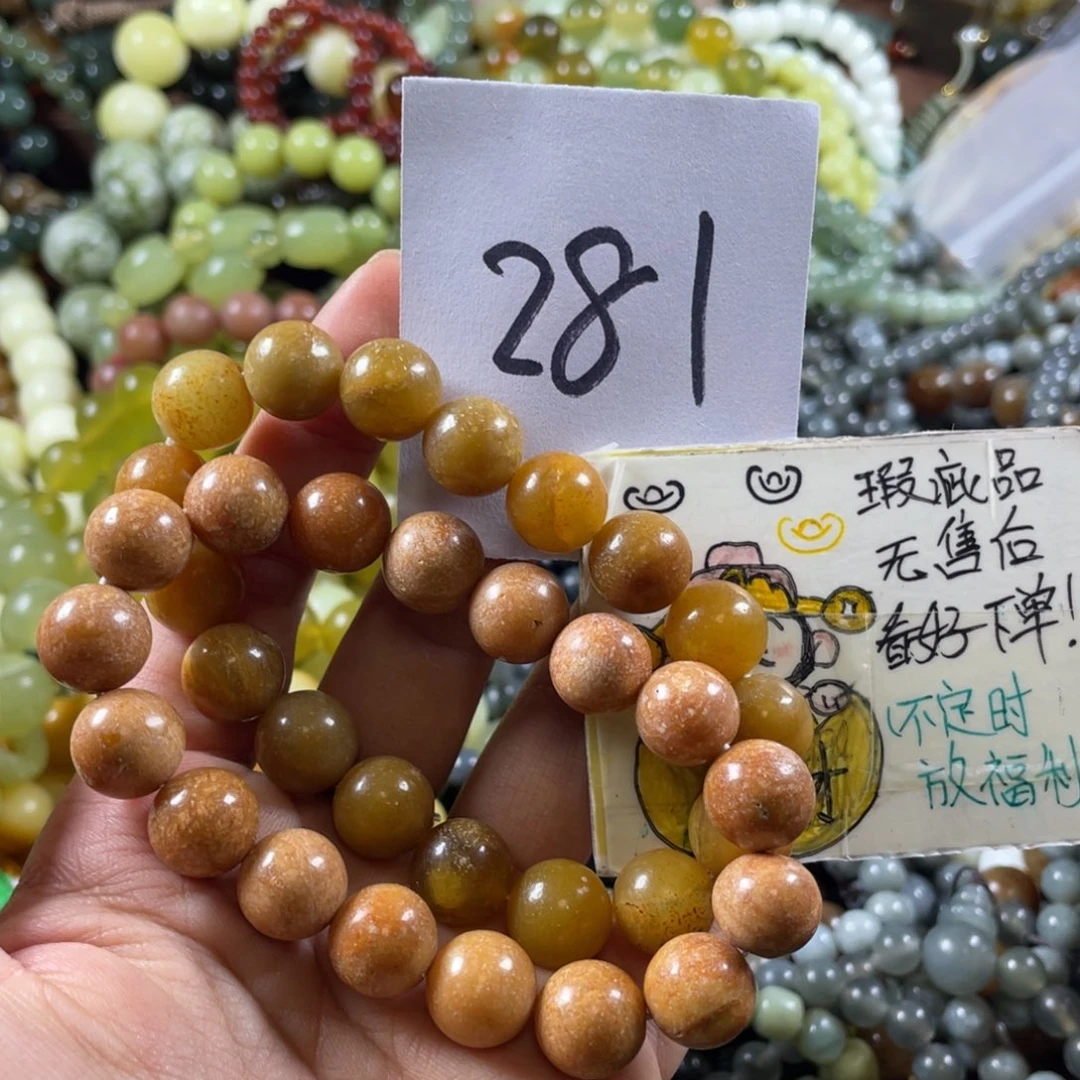 蛇纹石玉未镶嵌手链