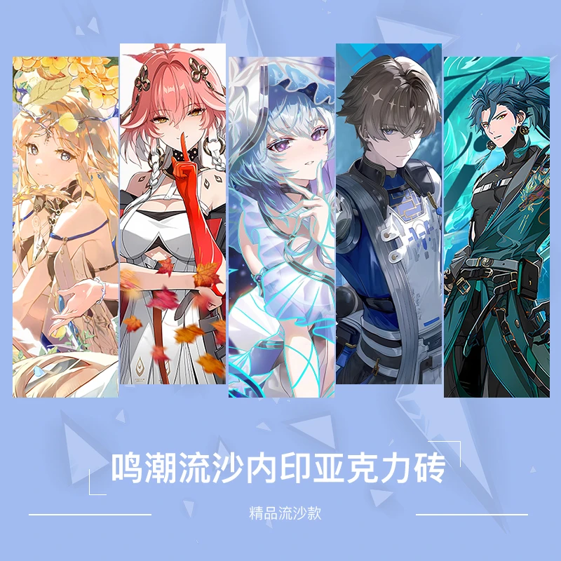 鸣潮内印流沙砖二创精雕亚克力覆膜水晶砖流麻潮玩(直播盲盒代拆)