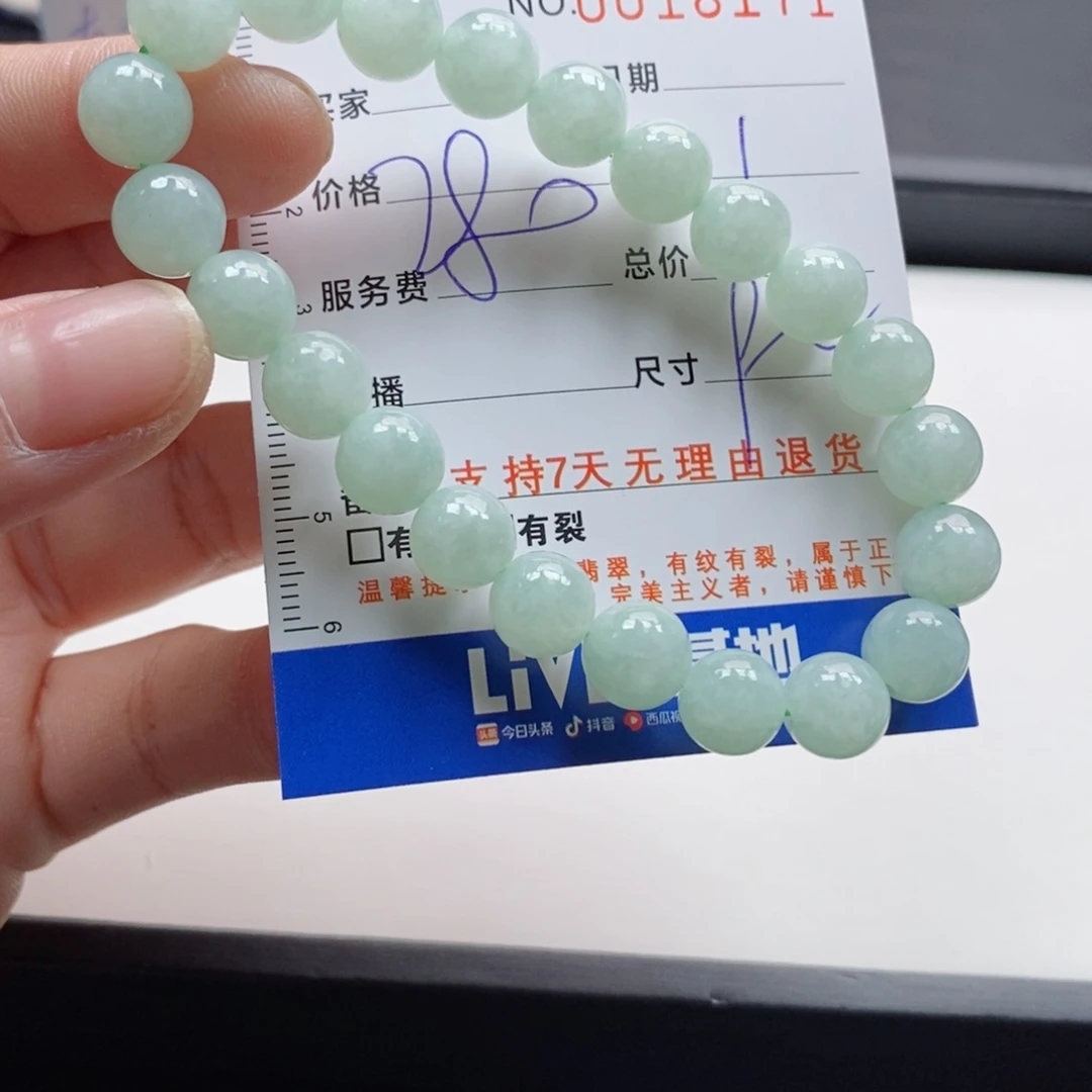 未镶嵌手链翡翠多样性