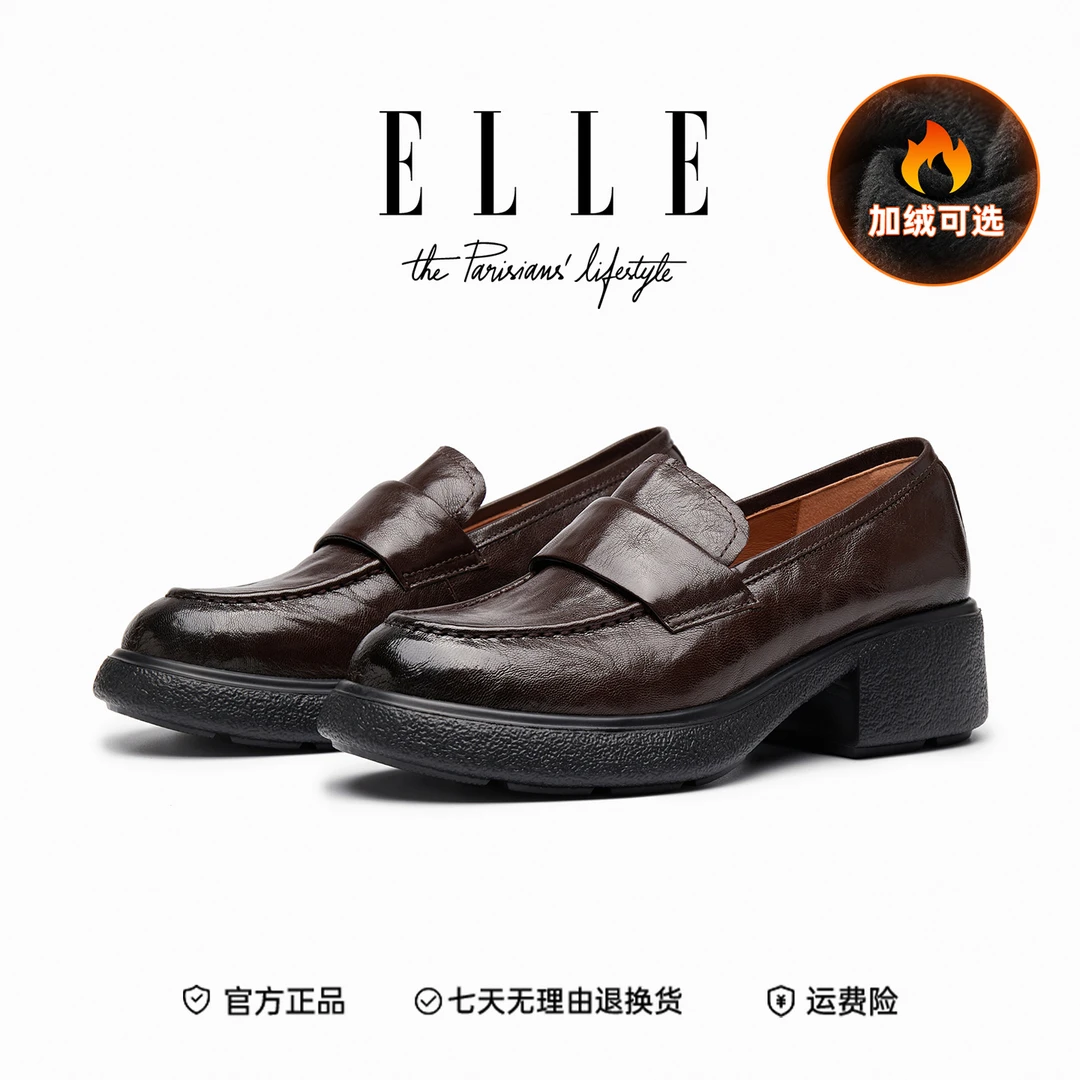 ELLE静音底羊皮厚底乐福鞋女粗跟中跟英伦风单鞋小个子增高小皮鞋