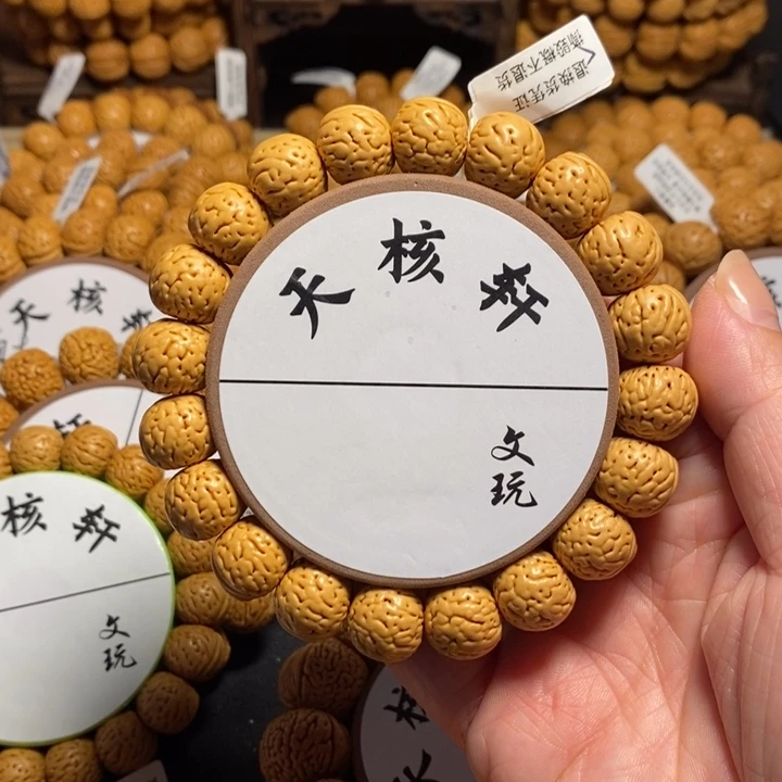 巳**鲍6号链接 桃核手串金丹15左右