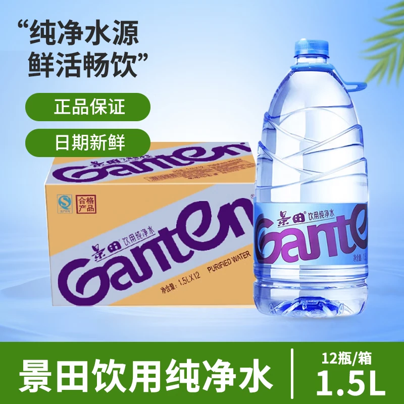 Ganten/百岁山 景田1.5L*12大瓶整箱装饮用纯净水家庭装 旅行饮水