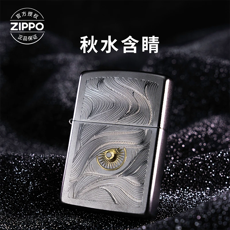 ZIPPO/之宝打火机官方正品秋水含睛缎砂雕刻正版礼物男士205