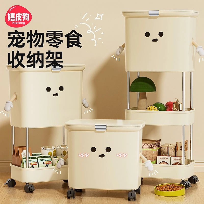 [达人]宠物收纳桶猫狗粮储粮桶宠物收纳柜狗猫咪物品置物架2295