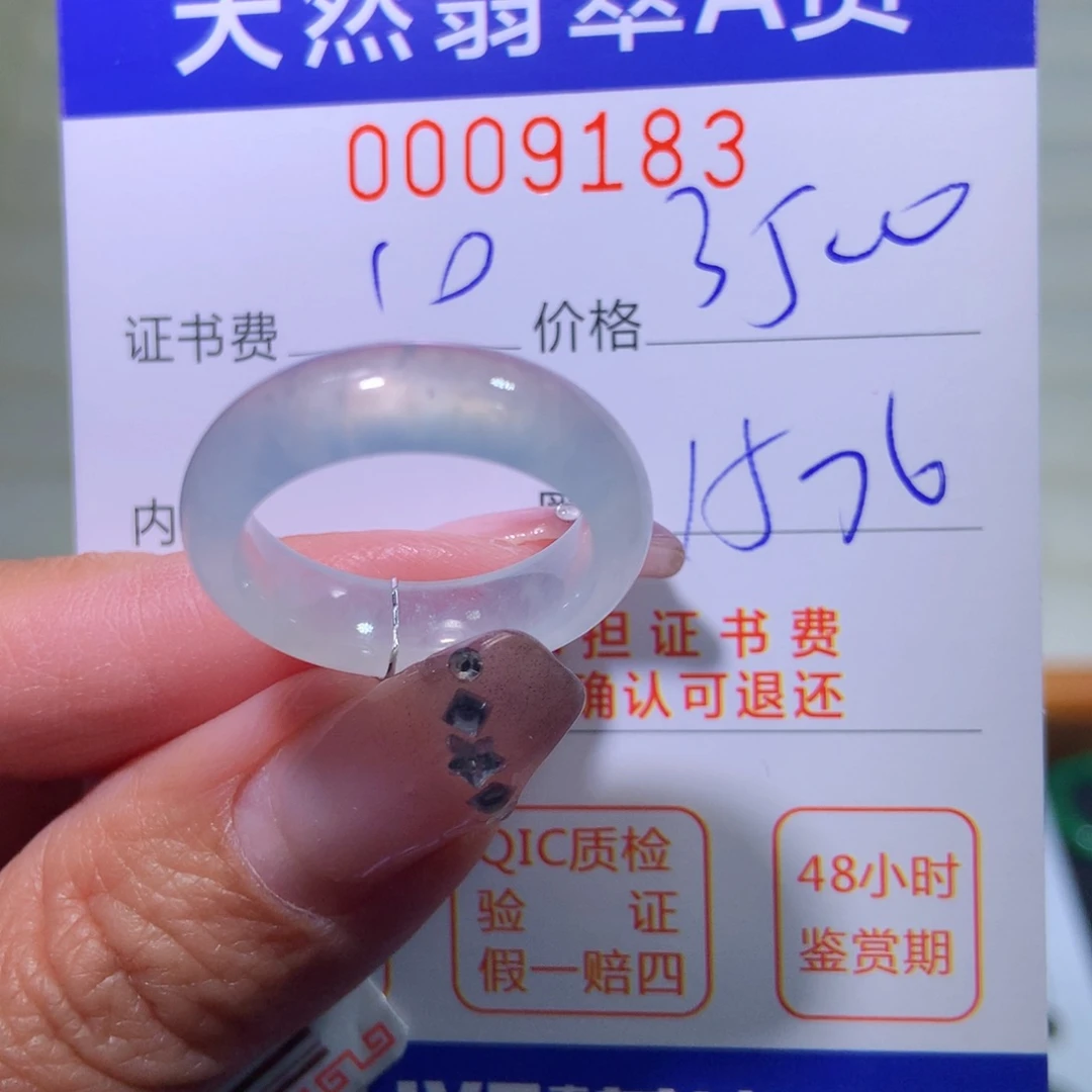 翡翠戒指未镶嵌翡翠