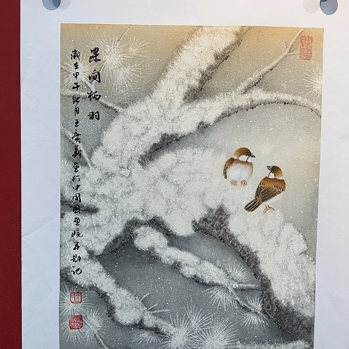 国画王广义老师国画作品
