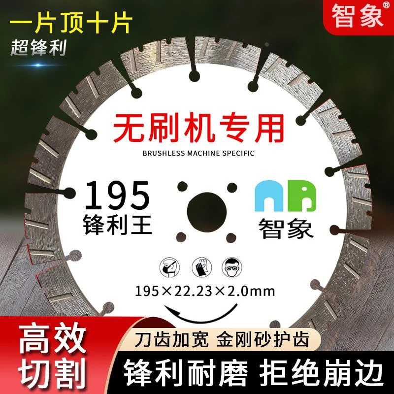 新2.0金刚石开槽片墙槽钢筋混凝土切割片水电工用195开槽机锯片