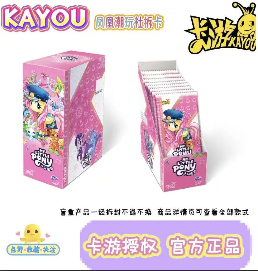 卡游卡游 小马宝莉辉月4弹收藏卡牌（主播带拆）