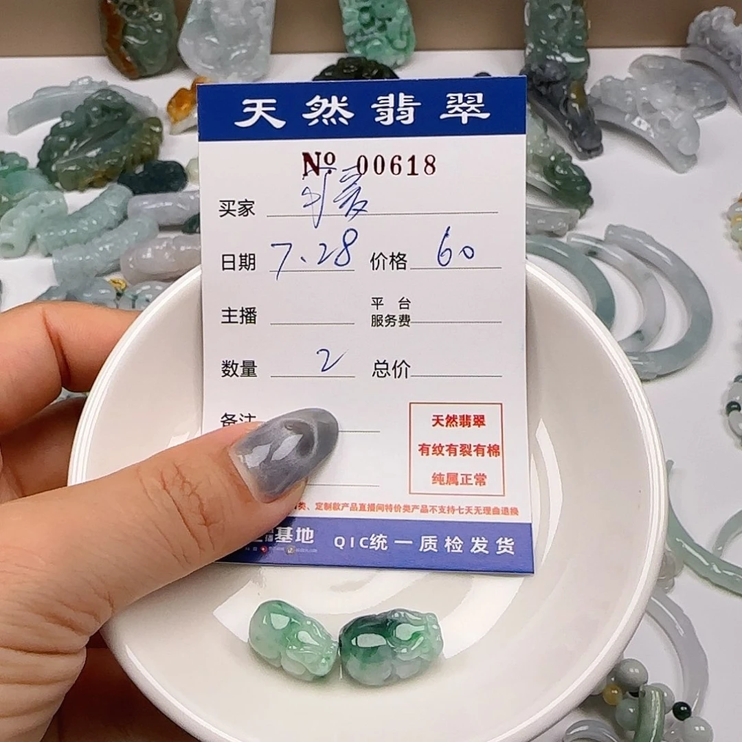 可***σ翡翠未镶嵌颈饰55555555
