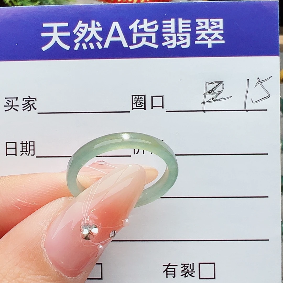 翡翠戒指未镶嵌翡翠
