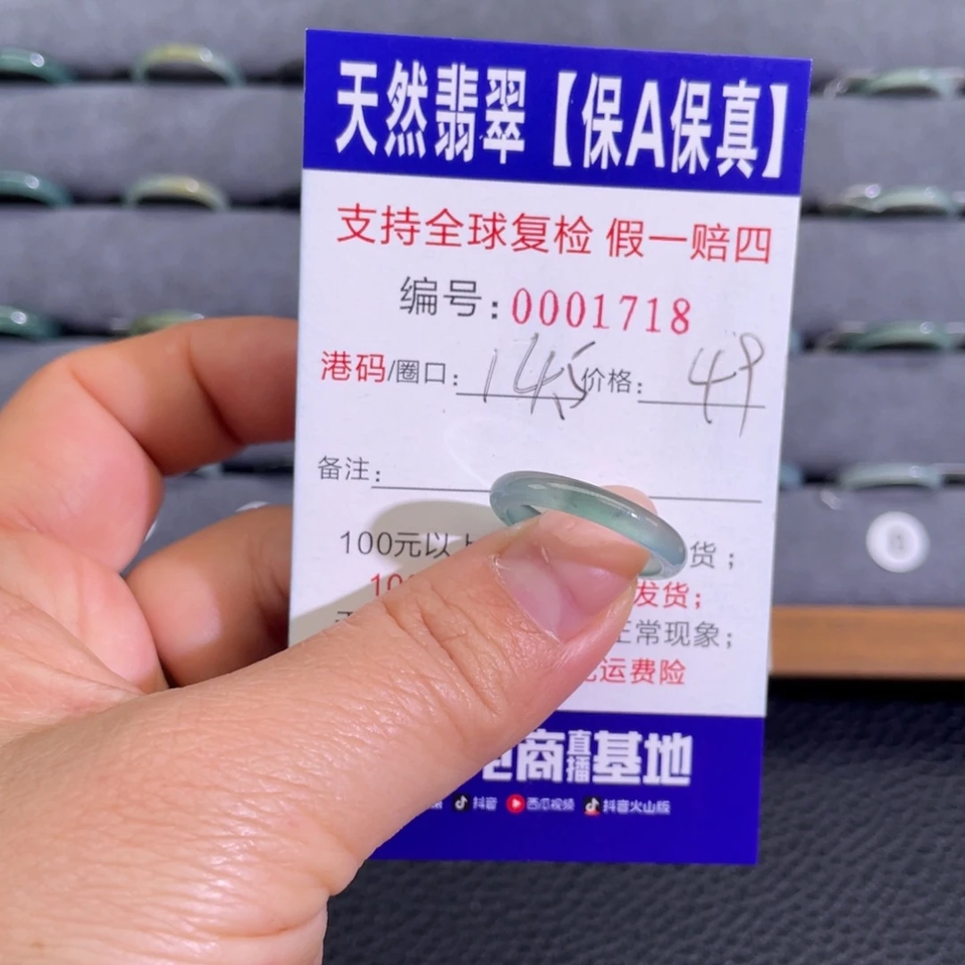 翡翠未镶嵌戒指660