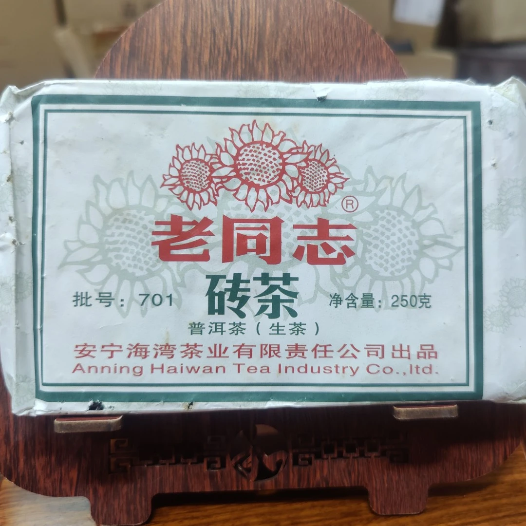 2007年老同志701浓香型砖【生茶】250g