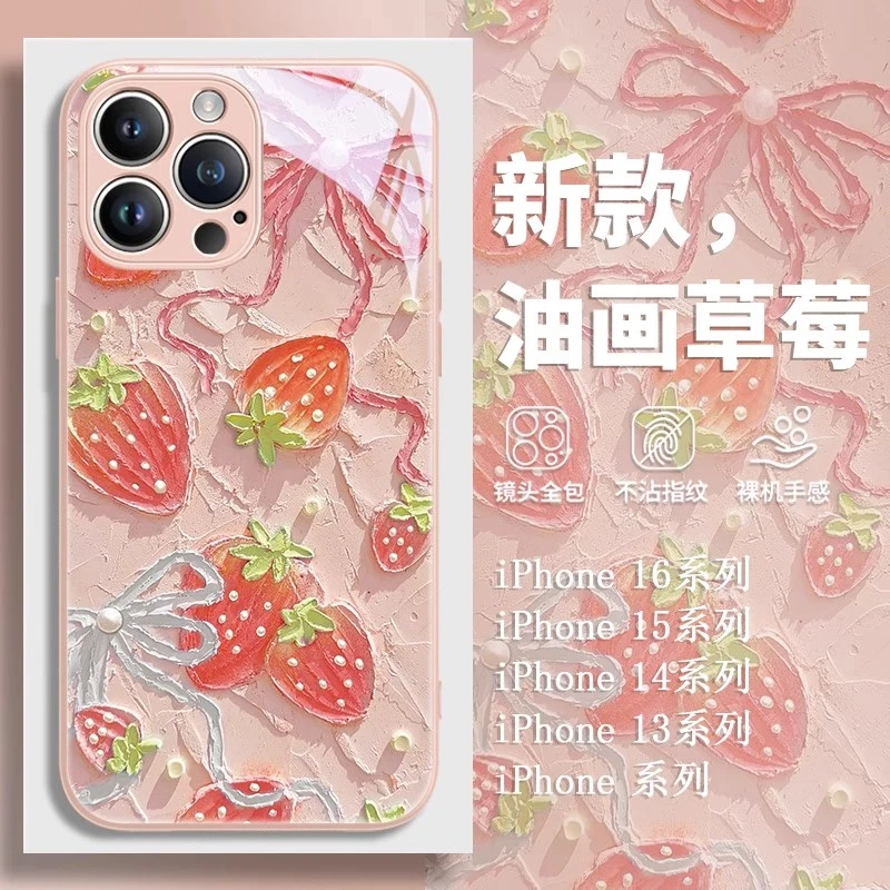 油画草莓适用苹果16手机壳iphone15/14/13夏日12mi小清新xr网红女