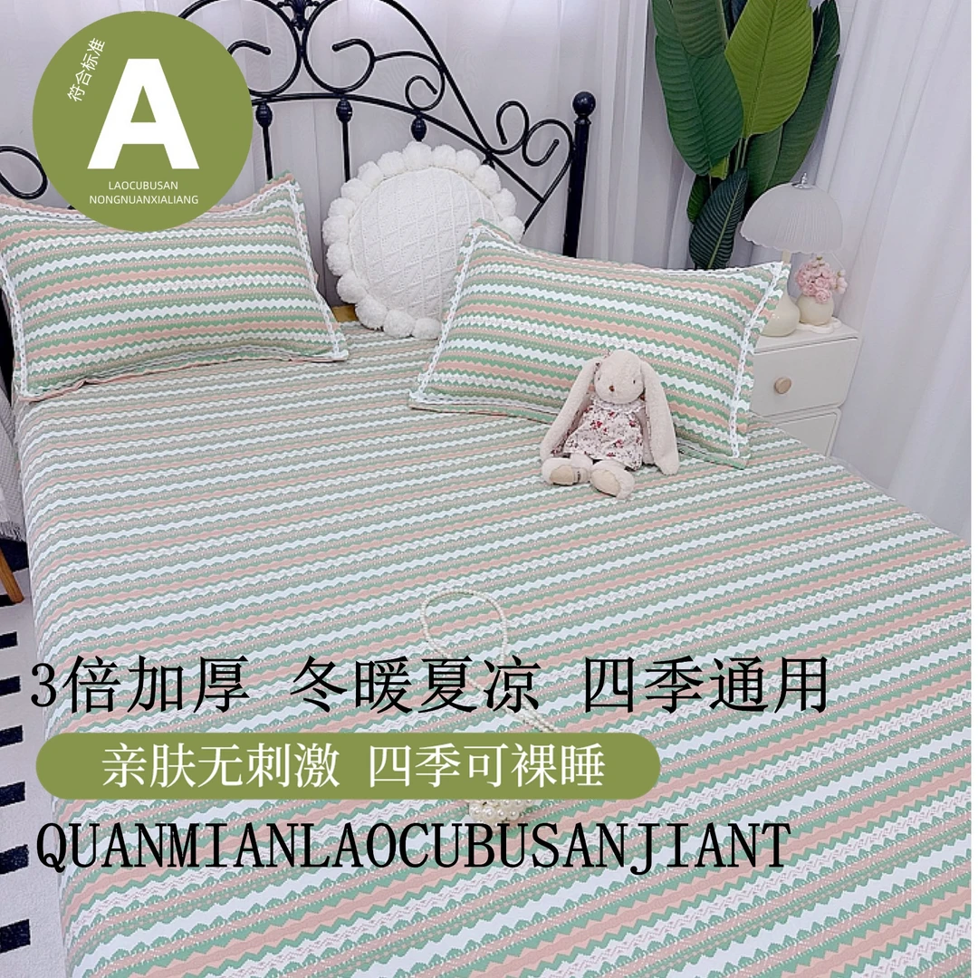 四季布原棉细砂老粗布床单三件套透气软席床上用品凉席床单枕套